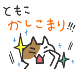 Tomoko dedicated sticker sticker #15676985