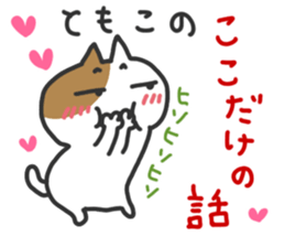 Tomoko dedicated sticker sticker #15676986