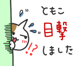 Tomoko dedicated sticker sticker #15676988