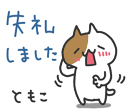 Tomoko dedicated sticker sticker #15676989