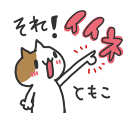 Tomoko dedicated sticker sticker #15676990