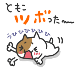 Tomoko dedicated sticker sticker #15676991