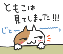 Tomoko dedicated sticker sticker #15676992