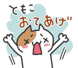 Tomoko dedicated sticker sticker #15676994