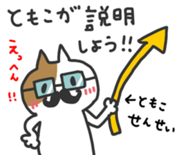 Tomoko dedicated sticker sticker #15676997