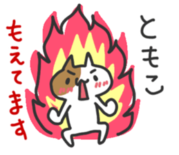 Tomoko dedicated sticker sticker #15676999