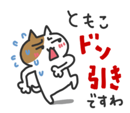 Tomoko dedicated sticker sticker #15677002