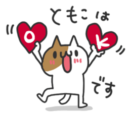 Tomoko dedicated sticker sticker #15677003