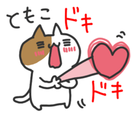 Tomoko dedicated sticker sticker #15677005