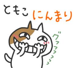 Tomoko dedicated sticker sticker #15677006