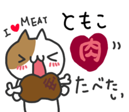 Tomoko dedicated sticker sticker #15677007