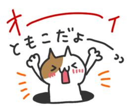 Tomoko dedicated sticker sticker #15677010