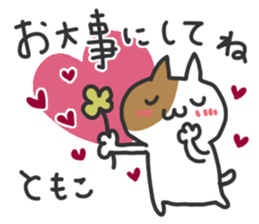 Tomoko dedicated sticker sticker #15677011