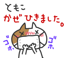 Tomoko dedicated sticker sticker #15677013