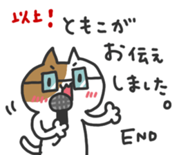 Tomoko dedicated sticker sticker #15677014