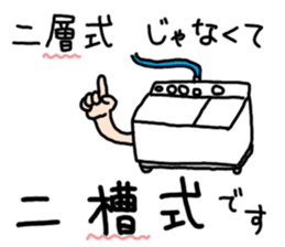 Two-tub type washing machine sticker #15677023