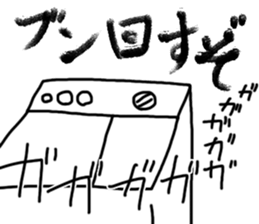 Two-tub type washing machine sticker #15677034