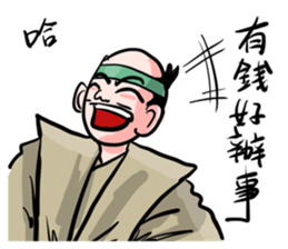 Hideyoshi sticker #15677077