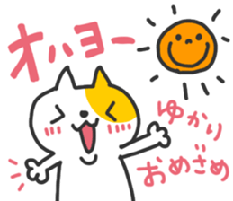 Yukari chan dedicated sticker sticker #15677170