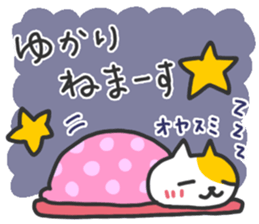 Yukari chan dedicated sticker sticker #15677171