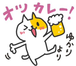 Yukari chan dedicated sticker sticker #15677173