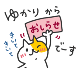 Yukari chan dedicated sticker sticker #15677174