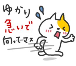 Yukari chan dedicated sticker sticker #15677177