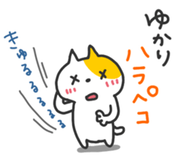 Yukari chan dedicated sticker sticker #15677178