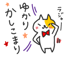 Yukari chan dedicated sticker sticker #15677180