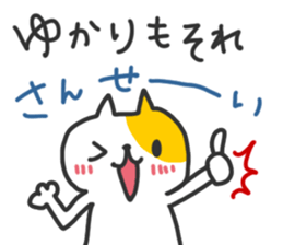 Yukari chan dedicated sticker sticker #15677183