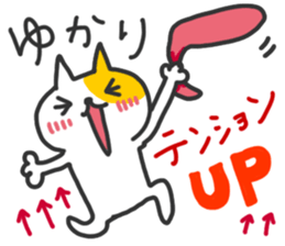 Yukari chan dedicated sticker sticker #15677184