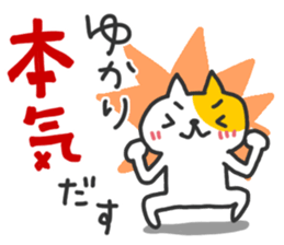 Yukari chan dedicated sticker sticker #15677185