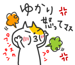 Yukari chan dedicated sticker sticker #15677186