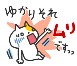 Yukari chan dedicated sticker sticker #15677189