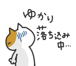 Yukari chan dedicated sticker sticker #15677190