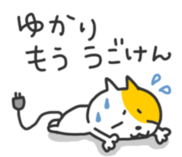 Yukari chan dedicated sticker sticker #15677193