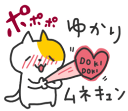 Yukari chan dedicated sticker sticker #15677194