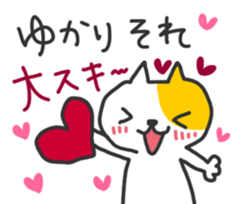 Yukari chan dedicated sticker sticker #15677195