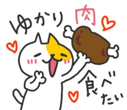 Yukari chan dedicated sticker sticker #15677196