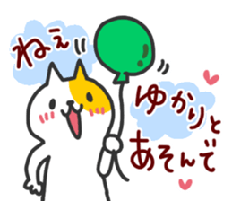 Yukari chan dedicated sticker sticker #15677197