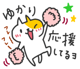 Yukari chan dedicated sticker sticker #15677199