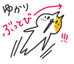 Yukari chan dedicated sticker sticker #15677200