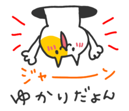 Yukari chan dedicated sticker sticker #15677201