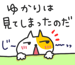 Yukari chan dedicated sticker sticker #15677203