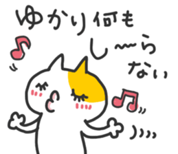 Yukari chan dedicated sticker sticker #15677204