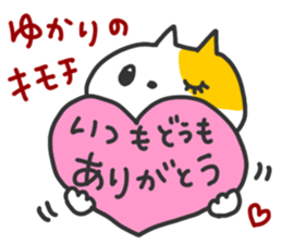 Yukari chan dedicated sticker sticker #15677205