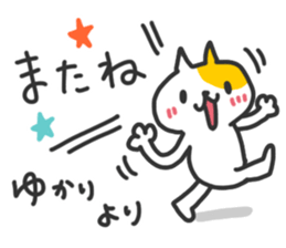Yukari chan dedicated sticker sticker #15677208