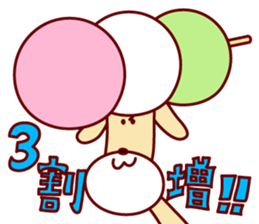 mitarashi-dango dog 3 sticker #15677223