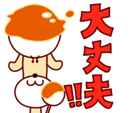 mitarashi-dango dog 3 sticker #15677224