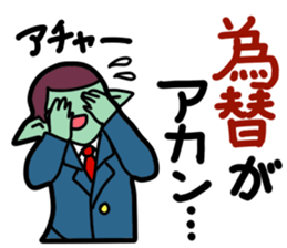 The investing alien 2 sticker #15677254